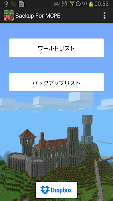 バックアップ For Minecraft Pe Androidアプリ Applion