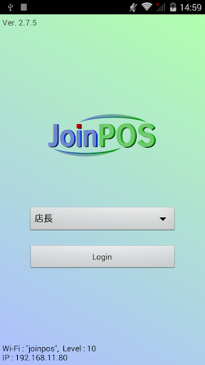 Android application JoinPOS ハンディー （飲食店用 OES ハンディー screenshort