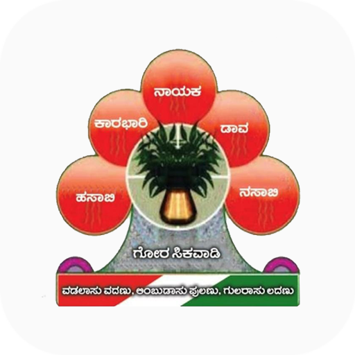 GORSIKWADI KARNATAKA logo