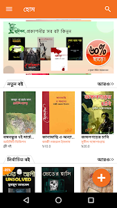 Sheiboi : Largest Bangla eBook Unknown