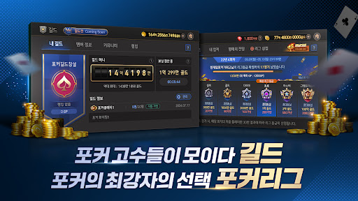 한게임포커 클래식 : 7포커 홀덤 섯다 훌라 슬롯 Screenshot