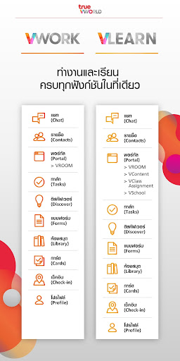 Screenshot of True VWorld