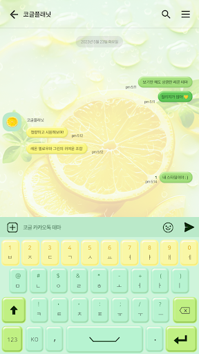 카카오톡 테마 - 쿨 리프레시 레몬 Screen 3