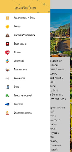 Бали Screen 2