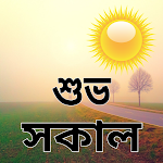 Cover Image of Download Good Morning Bangla 2021  APK