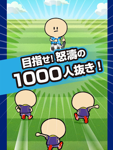 ガンバレ！サッカー部 人気のサッカーゲーム