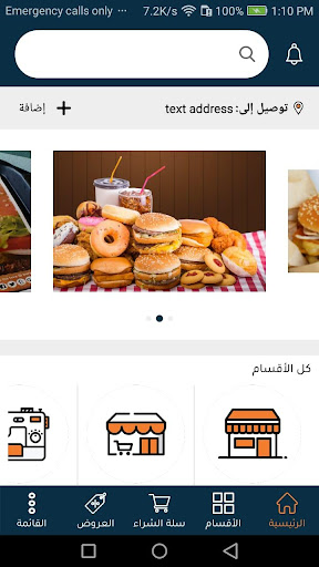Android application لمه screenshort