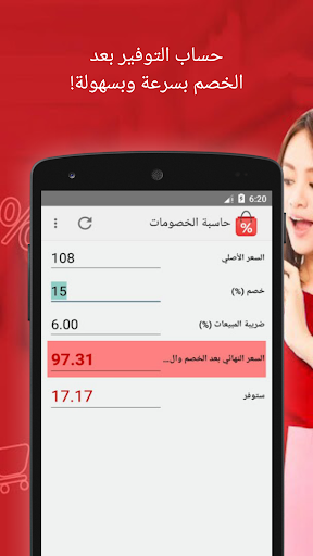 معاينة التطبيق