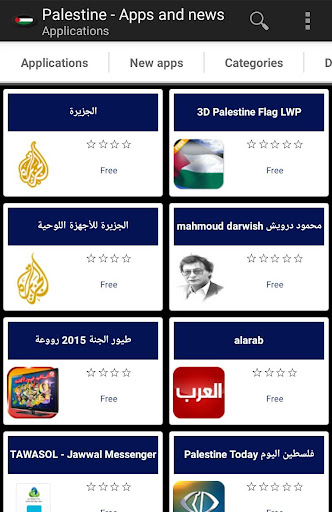 Android application Palestinian apps and games screenshort