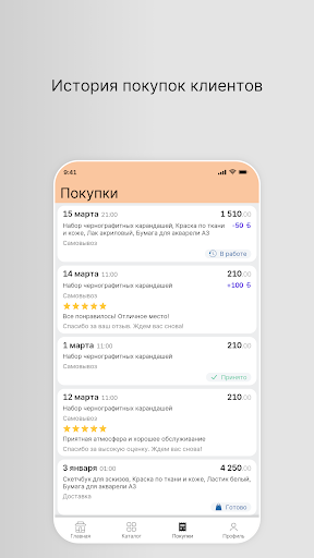 На крючке Screen 3