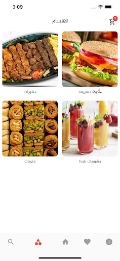 نكهة الماكولات الشامية screenshot 3