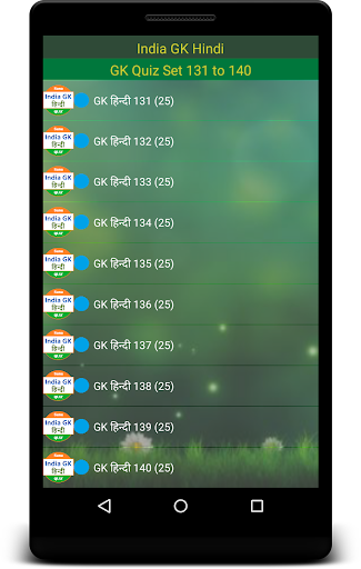 India GK (Hindi) Screen 2