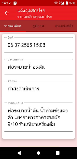 SMM Services Screen 2