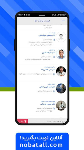 نوبت آل | nobatall.com Screen 2