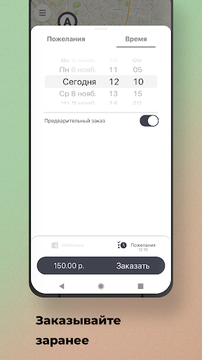 GT Screen 2