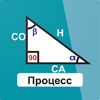 Тригонометрический калькулятор