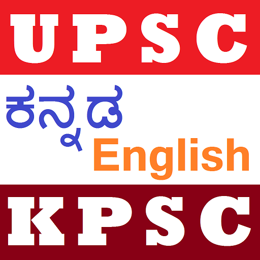 UPSC KPSC IAS KAS - GK in Engl  Icon