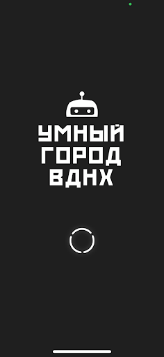 Android application ВДНХ Умный Город screenshort