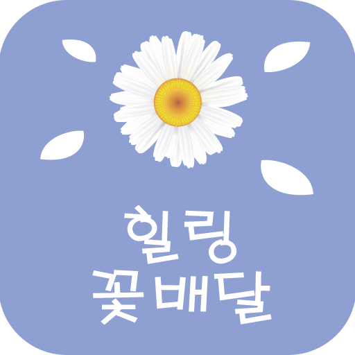 힐링꽃배달 전국꽃배달 logo