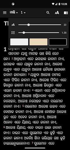 Munda Bible (ମୁଣ୍ଡା ବାଇବଲ) Screen 3