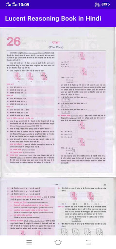 Lucent Reasoning Book Hindi Screen 3