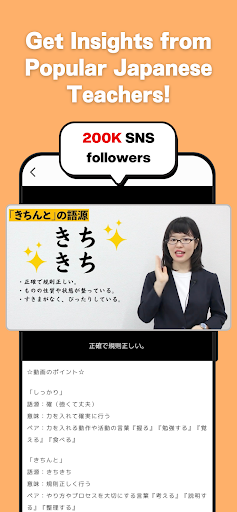 Meshclass: Japanese Learning Screen 3