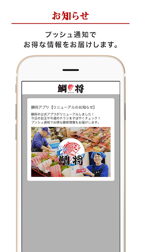 鮮魚スーパー『鯛将』〜地域のお客様へ情報をお届けします Screen 3