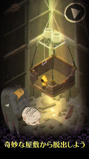 ベリーリトルナイトメア Google Play のアプリ