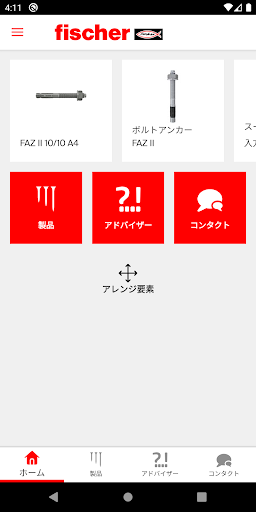 アプリのプレビュー