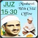 Minshawi with child offline 02 - Androidアプリ
