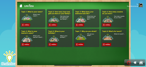 Braincloud Learning Screen 3