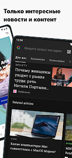 Личный браузер Opera Screenshot