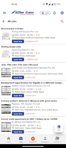 Baideshik Rojgar Screenshot 3 - AppWisp.com