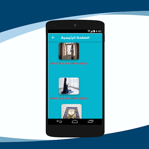 كيفية تعلم الصلاة والوضوء Screen 2