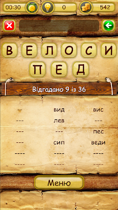 Слова зі слова - Screenshot 2