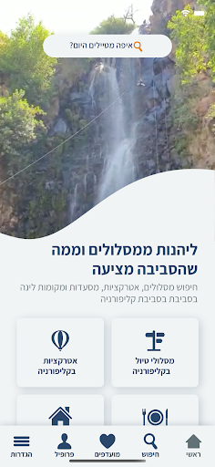 אל תבואו יהיה כיף Screen 3