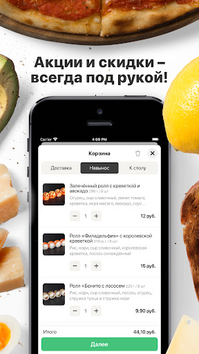Sushi-Shop | Брест Screen 2