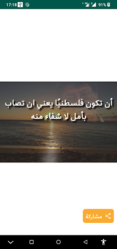 قصائد محمود درويش قراءة وصوت ب screenshot