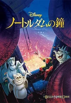 ノートルダムの鐘 (字幕版) - Google Play の映画 ノートルダムの鐘 (字幕版) - Google Play の映画