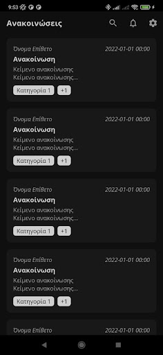 Android application IEE Aboard screenshort