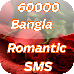 「60000 Bangla Romantic SMS」圖示圖片