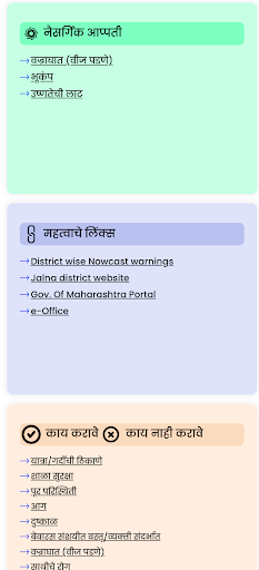 DDMAJalna Screen 3