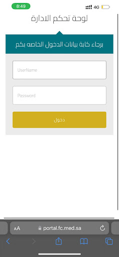 Android application FC-PORTAL screenshort