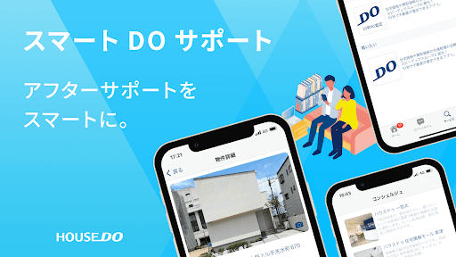 Android application スマートDOサポート screenshort