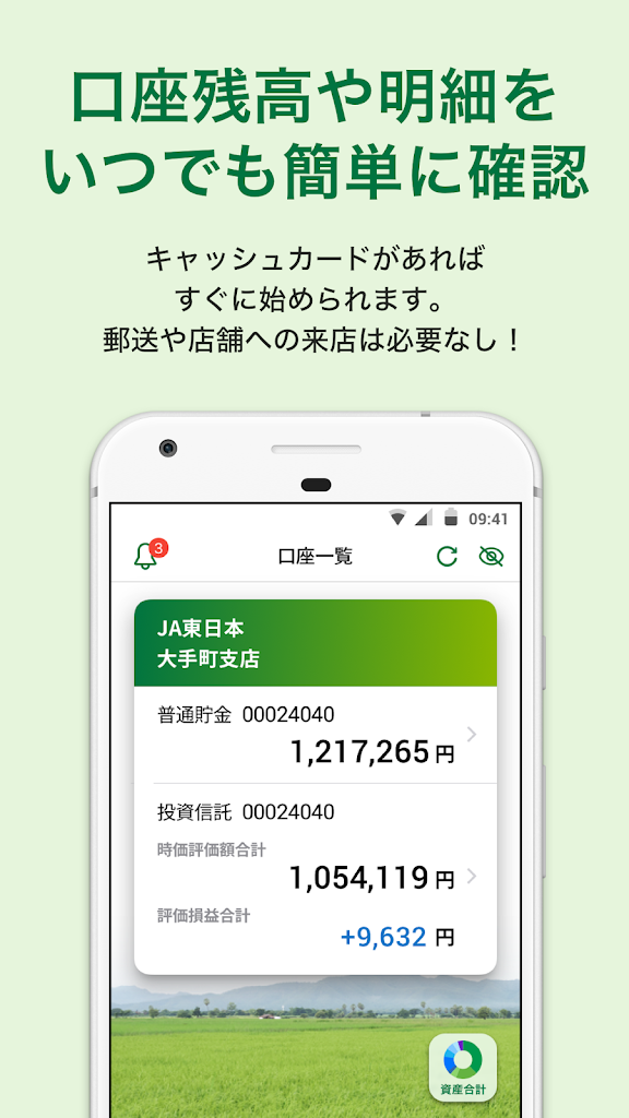 ｊａバンクアプリ 1 0 1 Apk Download Org Jabank Jabankapp Android Apk Free