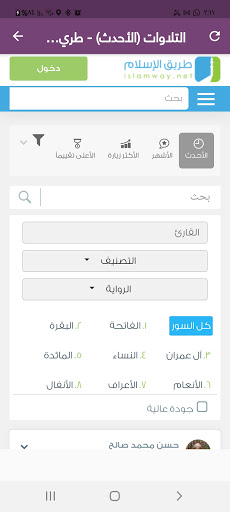 طريق الاسلام