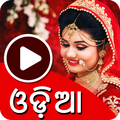 Odia Video : Odia Song, Movie, Jatra, Comedy Video Windowsでダウンロード