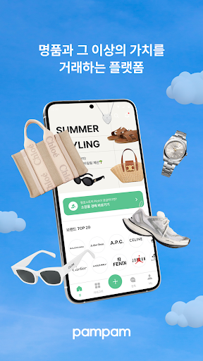 Android application 팜팜 - 중고명품 직거래 앱 screenshort