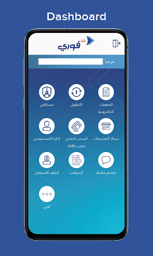 Download Fawry Sudan Apk For Android Free