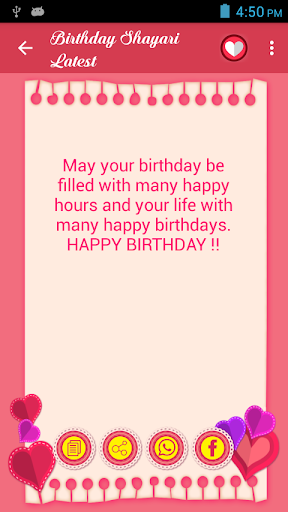 Birthday Shayari Latest